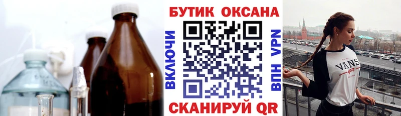 Бутират жидкий экстази Купить Каменка