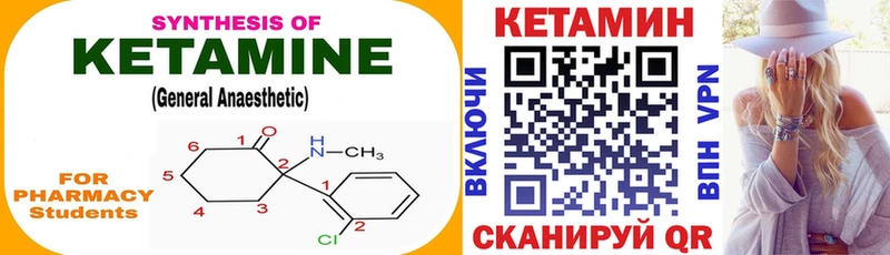 Купить закладки  Каменка  КЕТАМИН VHQ 